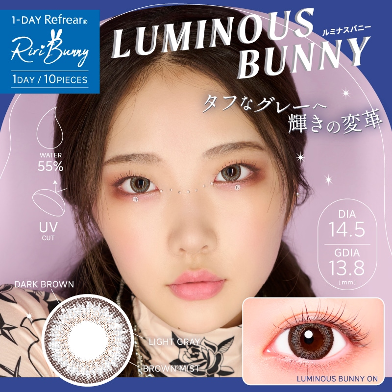 10枚入 [ 6箱 ] まとめ買い ワンデーリフレア リリバニー UV カラコン ワンデー