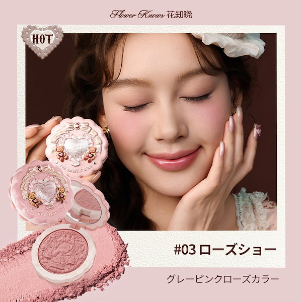 未使用 新品同様 リップ チーククリーム コスメ ピンク Qoo10] FLOWER KNOWS 【公式正規品】2025秋新作 スウィーテ