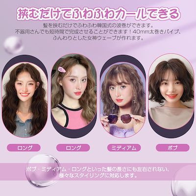 JK様️新品️ミロプュア ヘアアイロン カール ウェーブ 26mm 160 Qoo10] ABVOT ABVOT 深U型ウェーブアイロン32m