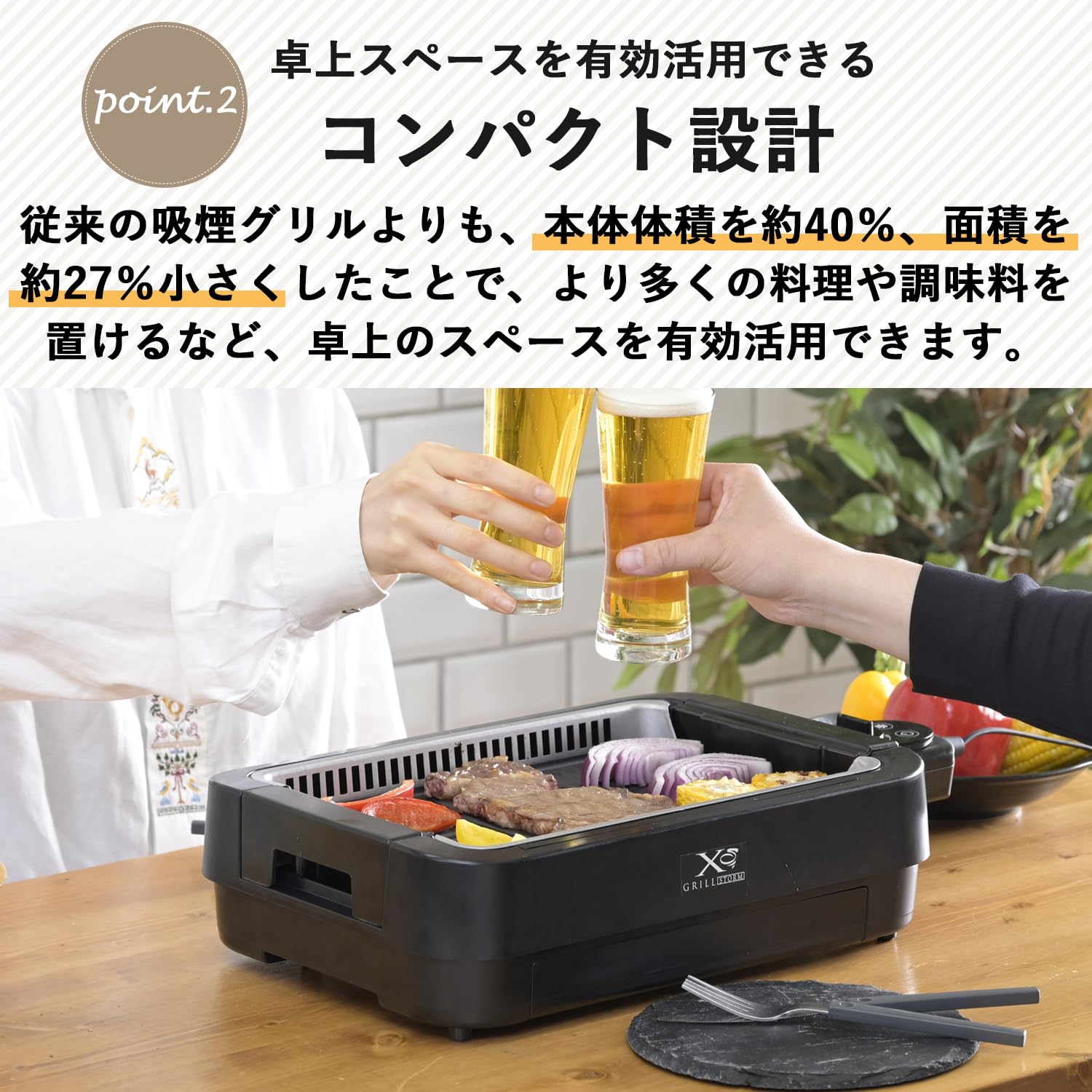 [山善] 煙の少ない 焼き肉グリル XGRILL STORM 一人暮らし 二人暮らし コンパクト 「素早く美味しく焼ける」 ホットプレート 吸煙機能付き 煙約85%カット 保温~230度 プレート着