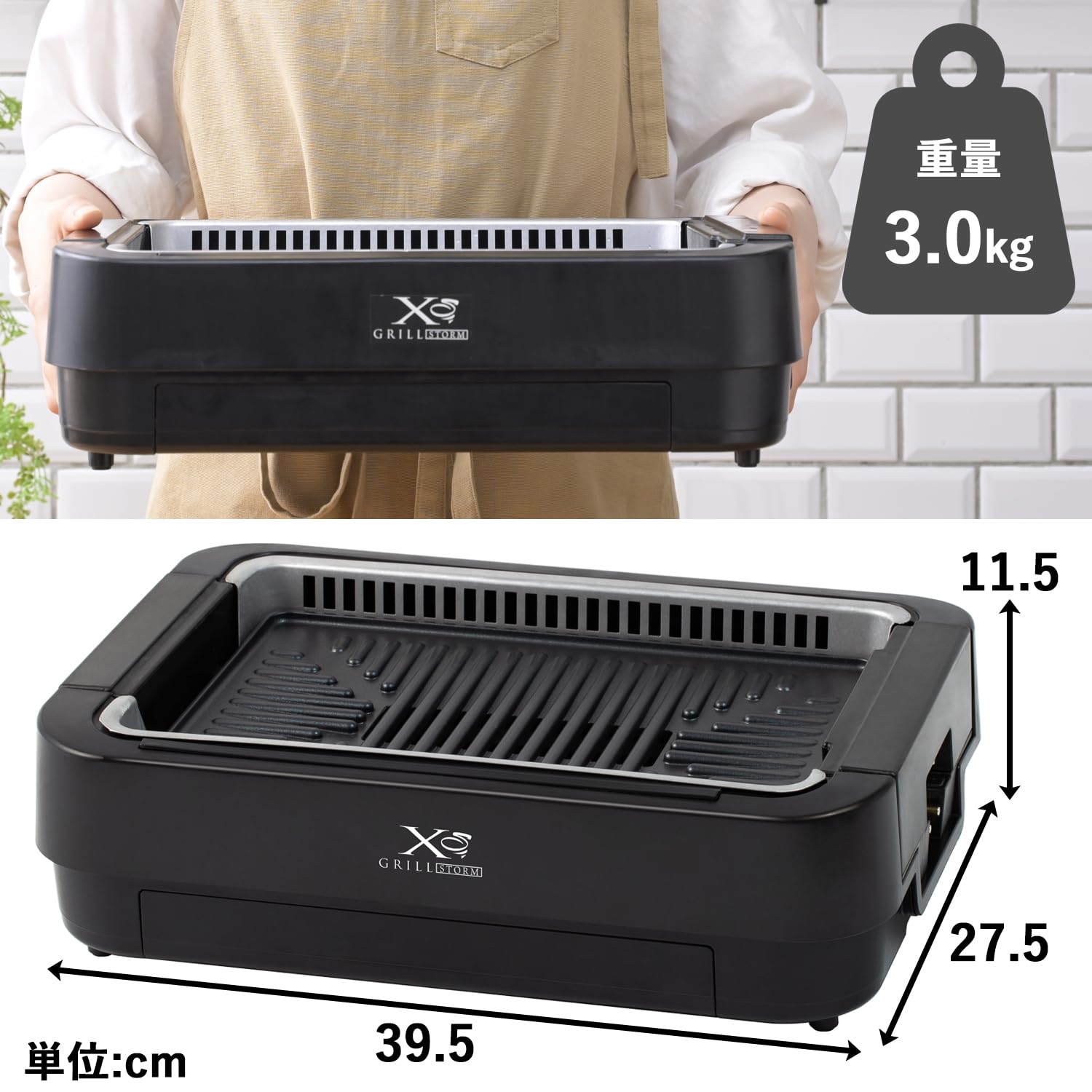 [山善] 煙の少ない 焼き肉グリル XGRILL STORM 一人暮らし 二人暮らし コンパクト 「素早く美味しく焼ける」 ホットプレート 吸煙機能付き 煙約85%カット 保温~230度 プレート着