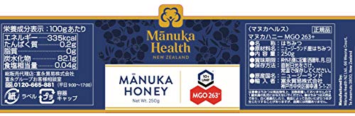 マヌカヘルス マヌカハニー MGO263+ / UMF10+ 250g [ 正規品 ニュージーランド産 ]