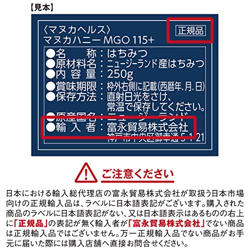 マヌカヘルス マヌカハニー MGO263+ / UMF10+ 250g [ 正規品 ニュージーランド産 ]