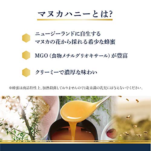 マヌカヘルス マヌカハニー MGO263+ / UMF10+ 250g [ 正規品 ニュージーランド産 ]