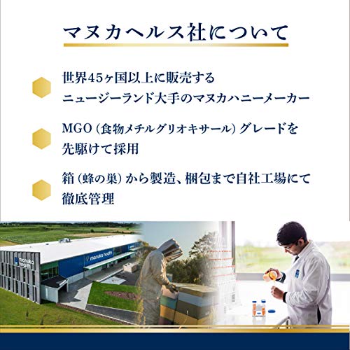 マヌカヘルス マヌカハニー MGO263+ / UMF10+ 250g [ 正規品 ニュージーランド産 ]