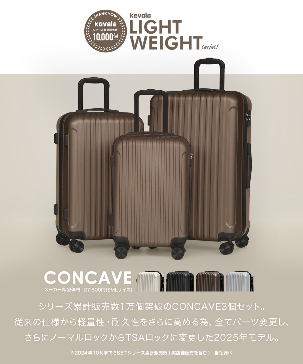 Qoo10 kevala SML 3個SET スーツケース 2wa