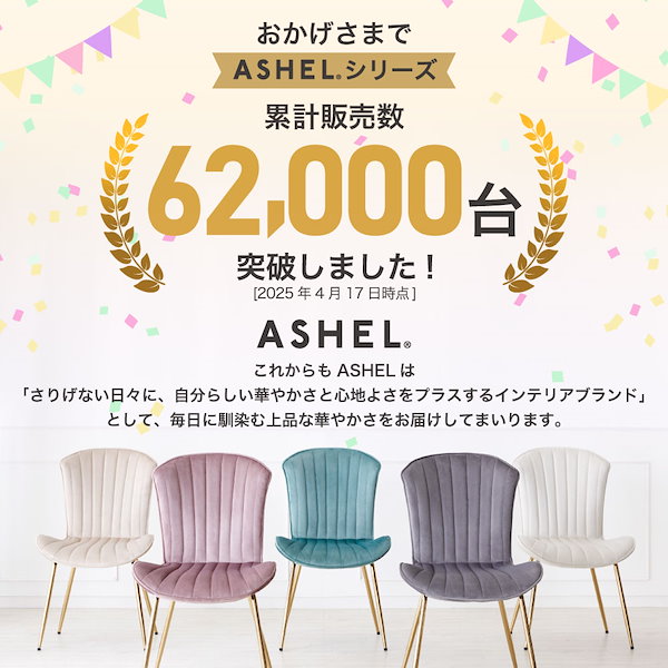 Qoo10] ASHEL ジェリー デスクチェア 金脚