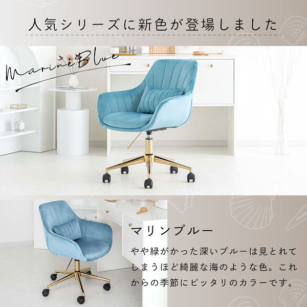 ASHEL jelly【アシェル ジェリー】金脚キャスターチェア