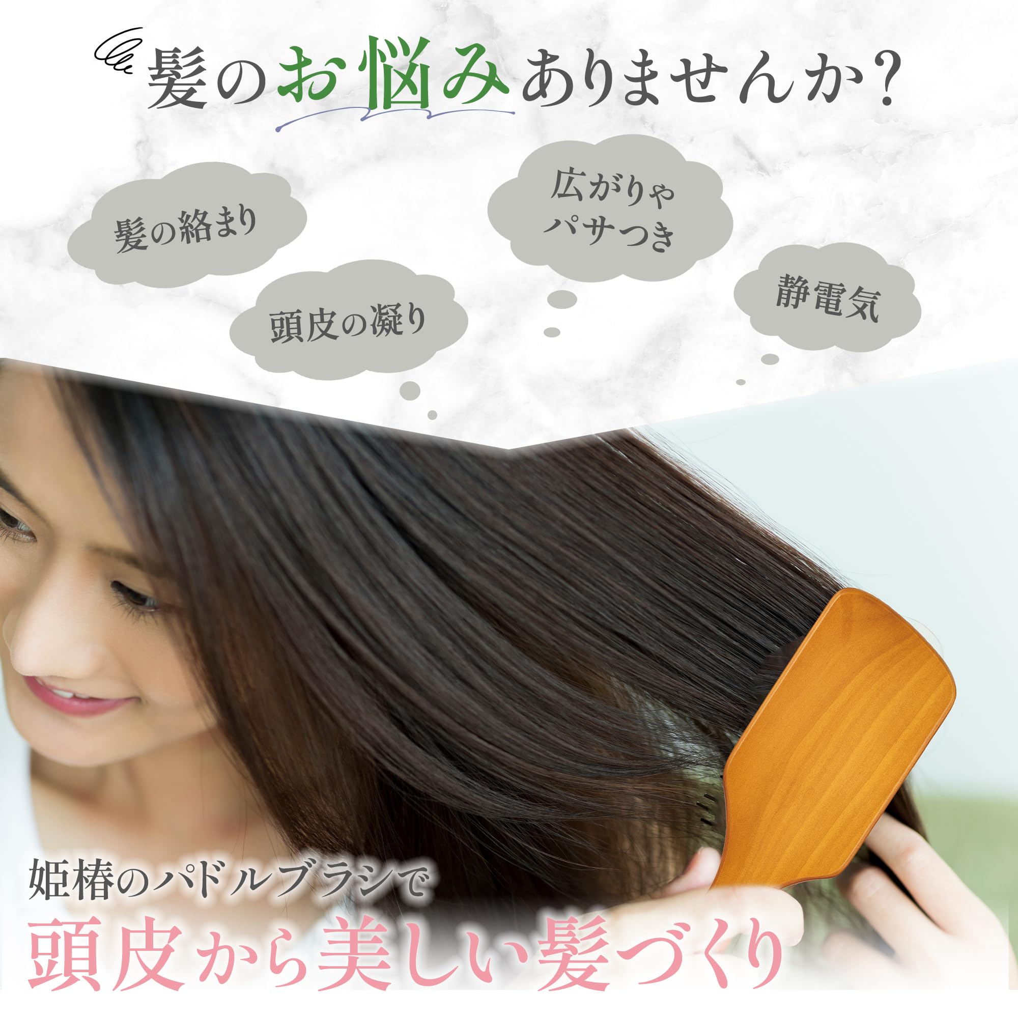 【まとめ買い】姫椿のパドルブラシ 容量1ホン×6点セット貝印 ブラシ