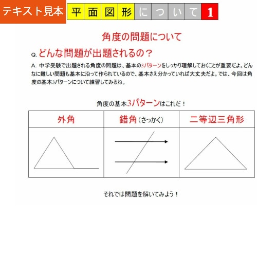 中学受験算数平面図形dvd全8枚 本 人気在庫あ Www Portdakar Sn