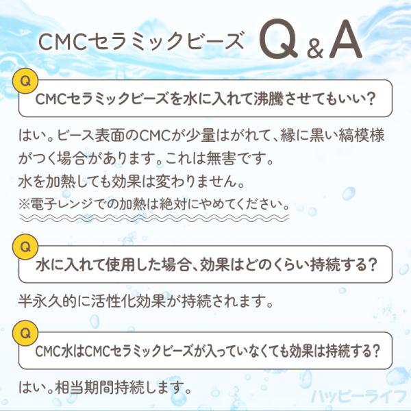 Qoo10] 【送料無料】CMCセラミックビーズ 60