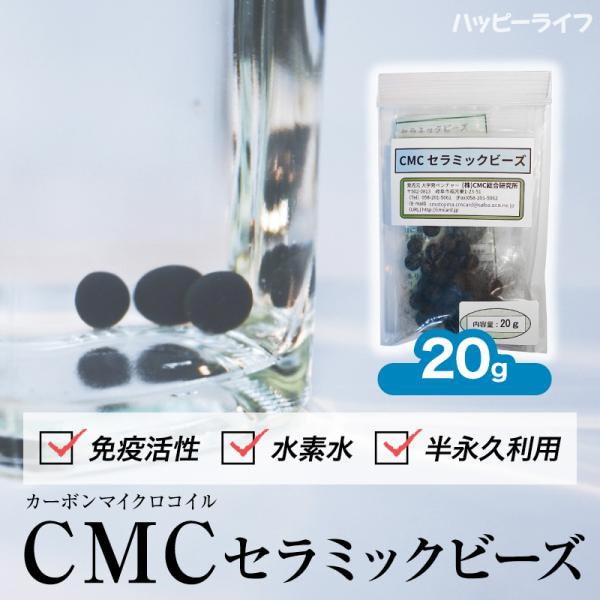 Qoo10] 【送料無料】CMCセラミックビーズ 60