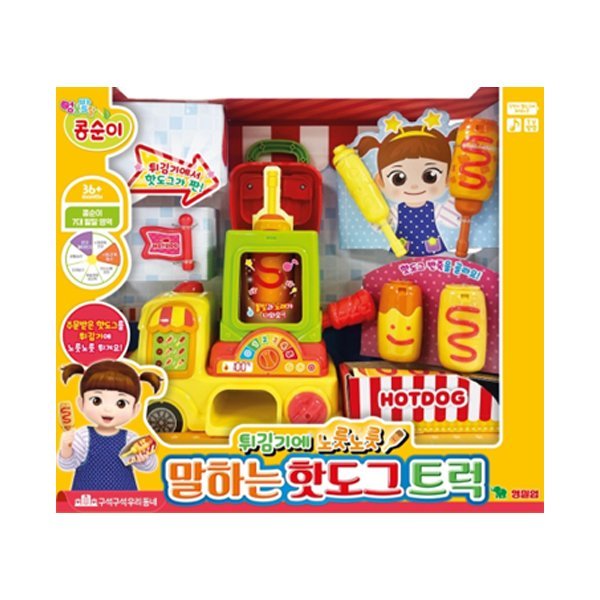 コンスニのフライヤーでこんがりと話すホットドッグのトラック