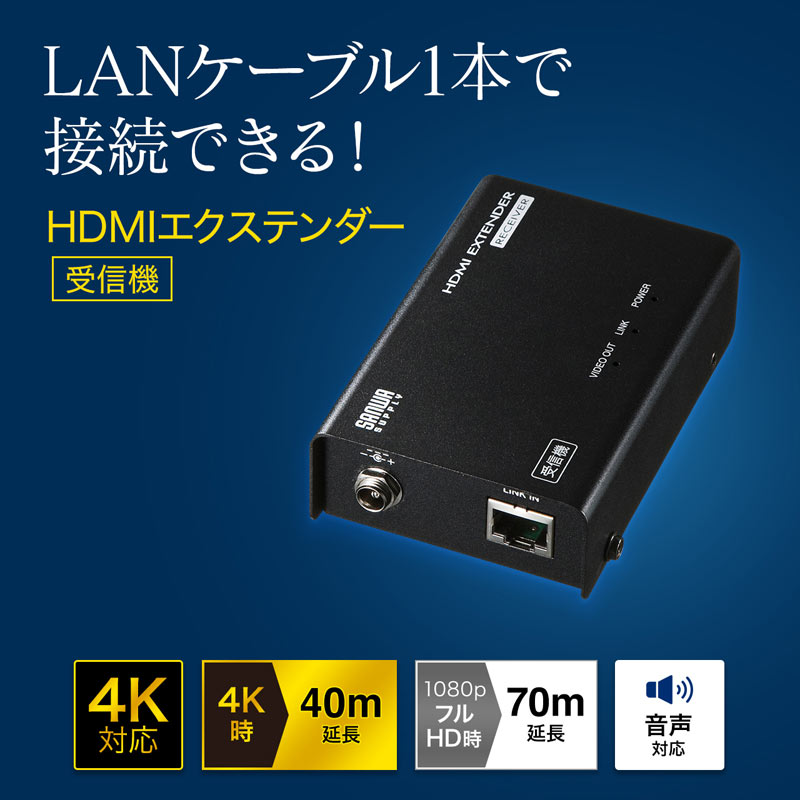 HDMIエクステンダー 受信機 VGA-EXHDLTR