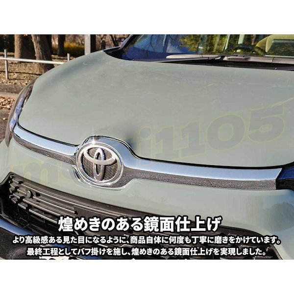 【爆買い,定番】 トヨタ シエンタ 10系 フロントエンブレム ガーニッシュ 【爆買い,定番】 トヨタ シエンタ 10系 フロントエンブレム ガーニッシュ