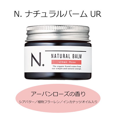 Qoo10] エヌドット ナプラ ナチュラルバーム 45g / ナ : ヘア