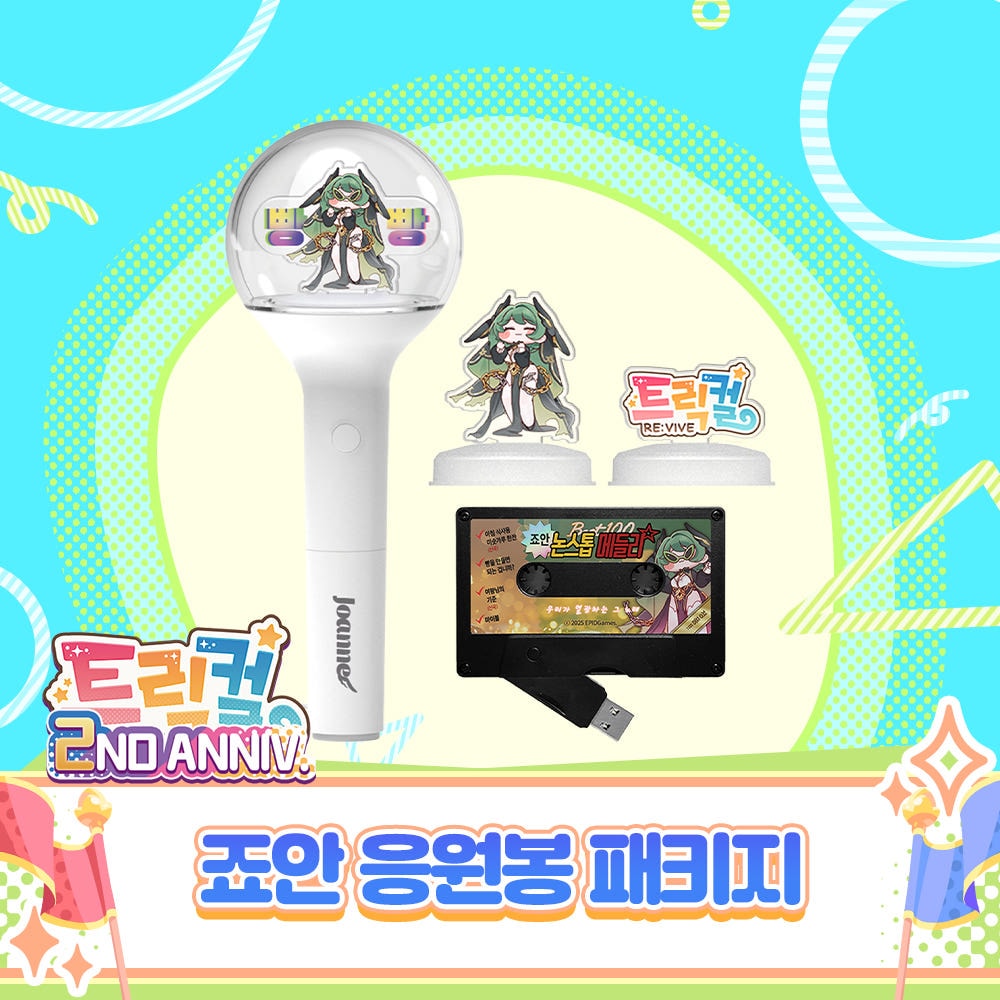 Qoo10] 【韓国限定】トリッカル リバイブ ジョア
