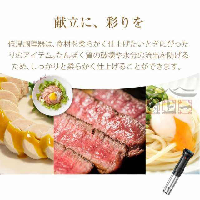 低温調理器 低温 1100W ハイパワー スロークッカー 低温調理器具 防水 軽量 真空調理器 低温調理 24時間 タッチパネル 予約機能温度設定 タイマー 調理家電 低温調理器 低温 1100W ハイパワー スロークッカー 低温調理器具 防水 軽量 真空調理器 低温調理 24時間 タッチパネル 予約機能温度設定 タイマー 調理家電