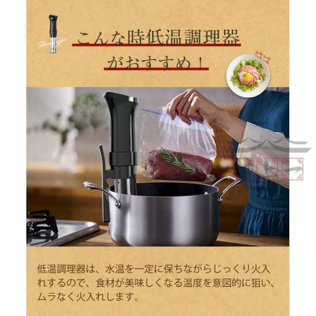 低温調理器 低温 1100W ハイパワー スロークッカー 低温調理器具 防水 軽量 真空調理器 低温調理 24時間 タッチパネル 予約機能温度設定 タイマー 調理家電 低温調理器 低温 1100W ハイパワー スロークッカー 低温調理器具 防水 軽量 真空調理器 低温調理 24時間 タッチパネル 予約機能温度設定 タイマー 調理家電