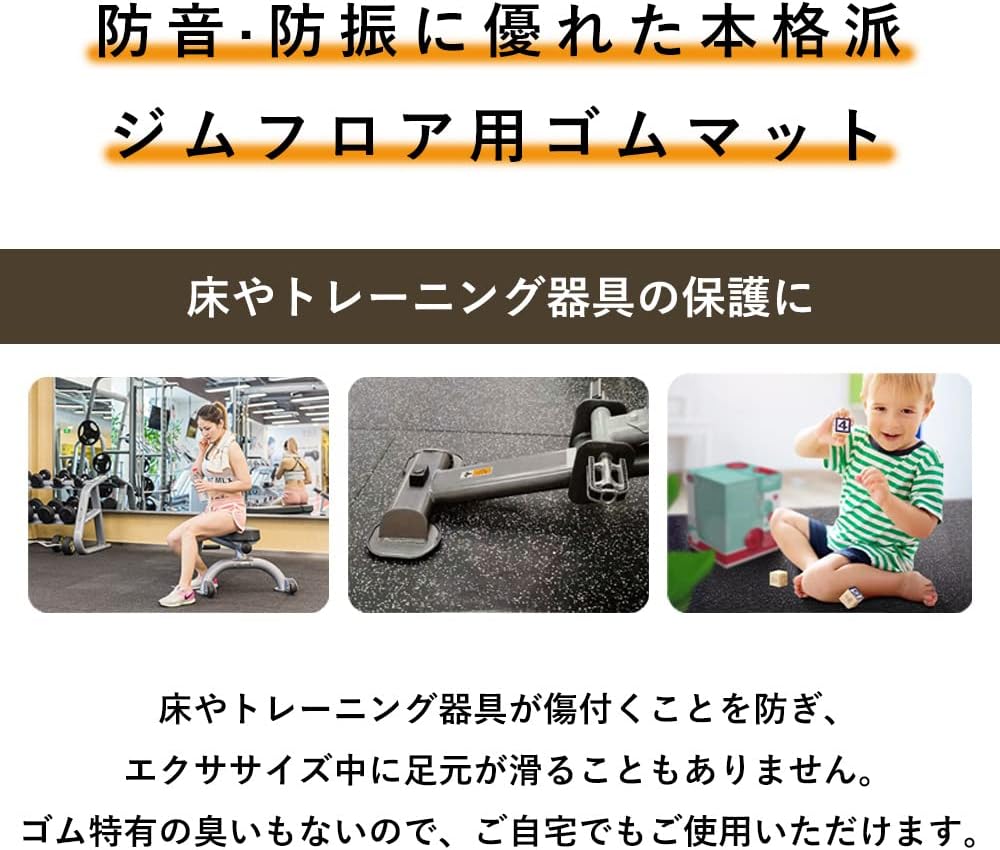 ゴムマット ラバーマット ジム マット トレーニング マット 連結パーツ付き 全8色 ジム 筋トレ エクササイズ フィットネス ダンベル 防音 防振 20枚/40枚/50枚ゴムチップ 圧縮材 ゴムマット ラバーマット ジム マット トレーニング マット 連結パーツ付き 全8色 ジム 筋トレ エクササイズ フィットネス ダンベル 防音 防振 20枚/40枚/50枚ゴムチップ 圧縮材