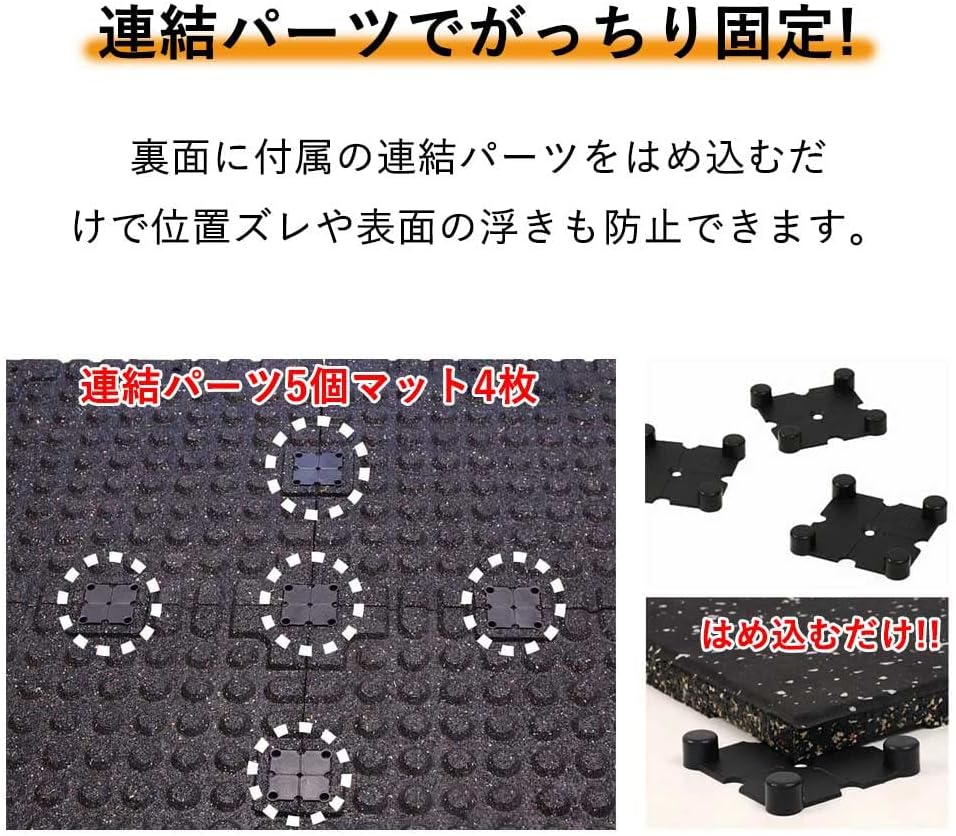 ゴムマット ラバーマット ジム マット トレーニング マット 連結パーツ付き 全8色 ジム 筋トレ エクササイズ フィットネス ダンベル 防音 防振 20枚/40枚/50枚ゴムチップ 圧縮材 ゴムマット ラバーマット ジム マット トレーニング マット 連結パーツ付き 全8色 ジム 筋トレ エクササイズ フィットネス ダンベル 防音 防振 20枚/40枚/50枚ゴムチップ 圧縮材