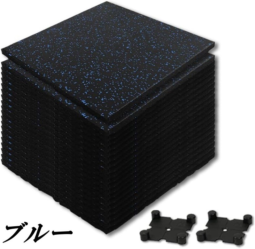 ゴムマット ラバーマット ジム マット トレーニング マット 連結パーツ付き 全8色 ジム 筋トレ エクササイズ フィットネス ダンベル 防音 防振 20枚/40枚/50枚ゴムチップ 圧縮材 ゴムマット ラバーマット ジム マット トレーニング マット 連結パーツ付き 全8色 ジム 筋トレ エクササイズ フィットネス ダンベル 防音 防振 20枚/40枚/50枚ゴムチップ 圧縮材
