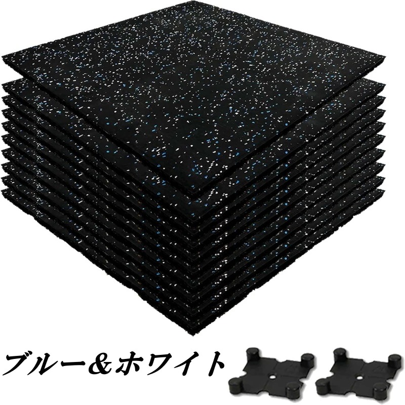 ゴムマット ラバーマット ジム マット トレーニング マット 連結パーツ付き 全8色 ジム 筋トレ エクササイズ フィットネス ダンベル 防音 防振 20枚/40枚/50枚ゴムチップ 圧縮材 ゴムマット ラバーマット ジム マット トレーニング マット 連結パーツ付き 全8色 ジム 筋トレ エクササイズ フィットネス ダンベル 防音 防振 20枚/40枚/50枚ゴムチップ 圧縮材