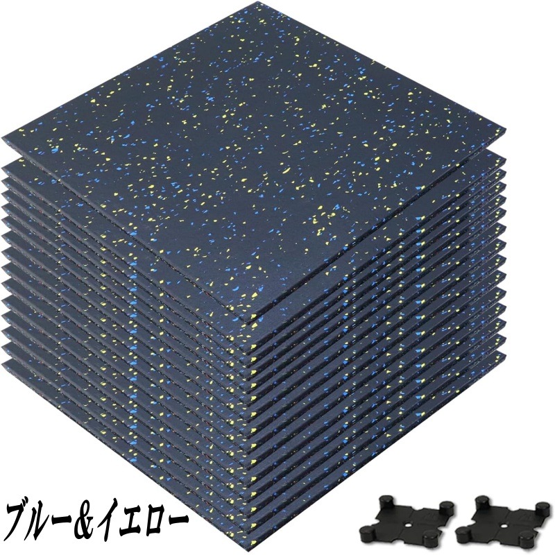 ゴムマット ラバーマット ジム マット トレーニング マット 連結パーツ付き 全8色 ジム 筋トレ エクササイズ フィットネス ダンベル 防音 防振 20枚/40枚/50枚ゴムチップ 圧縮材 ゴムマット ラバーマット ジム マット トレーニング マット 連結パーツ付き 全8色 ジム 筋トレ エクササイズ フィットネス ダンベル 防音 防振 20枚/40枚/50枚ゴムチップ 圧縮材