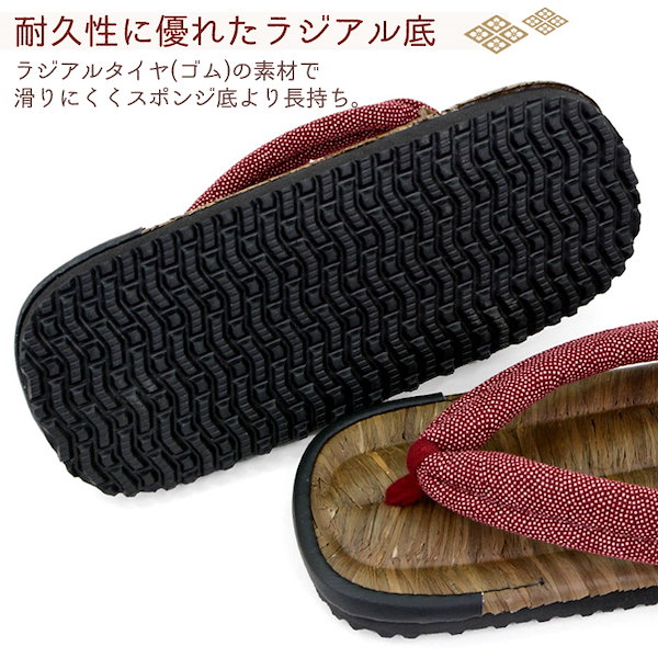 Qoo10] 竹春 雪駄 草履 タイヤ底 ラジアル底 日本製