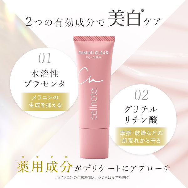 セルノート 25g ×2 Qoo10] セルノート ポスト投函 【2個セット】 FeMish