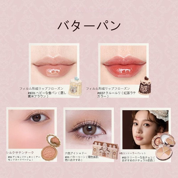 Flower knows 【限定コスメセット】 FlowerKnowsフラワーノーズ シェルズジュエル コスメセット Ver