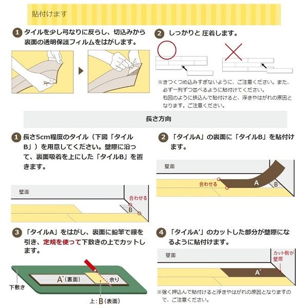 Qoo10] 簡単リフォーム フローリング調吸着床タイ