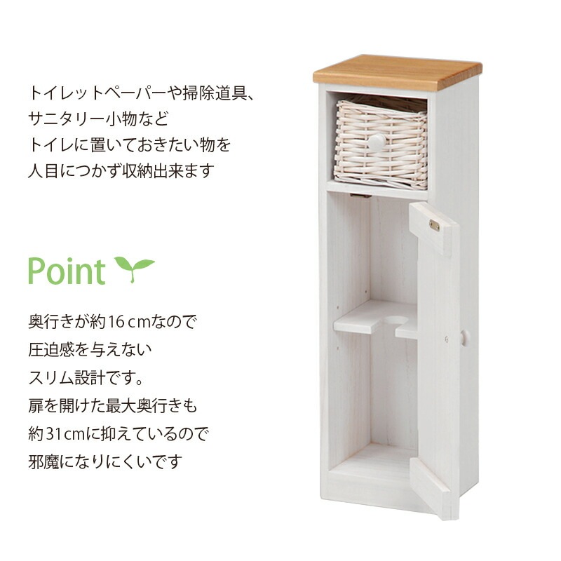 トイレラック [ts120928] スリムタイプ 幅19cm ホワイト
