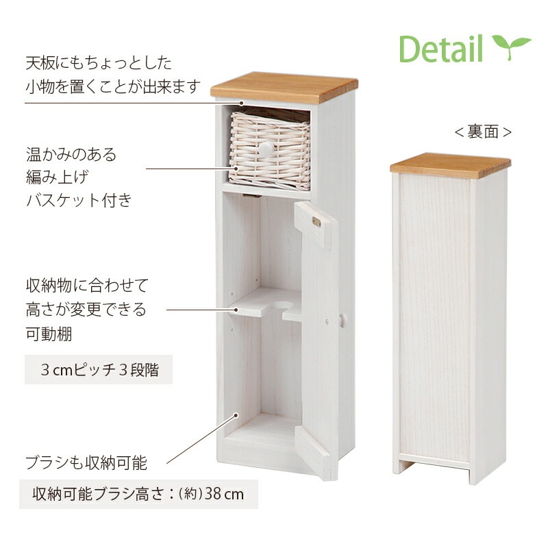 トイレラック [ts120928] スリムタイプ 幅19cm ホワイト