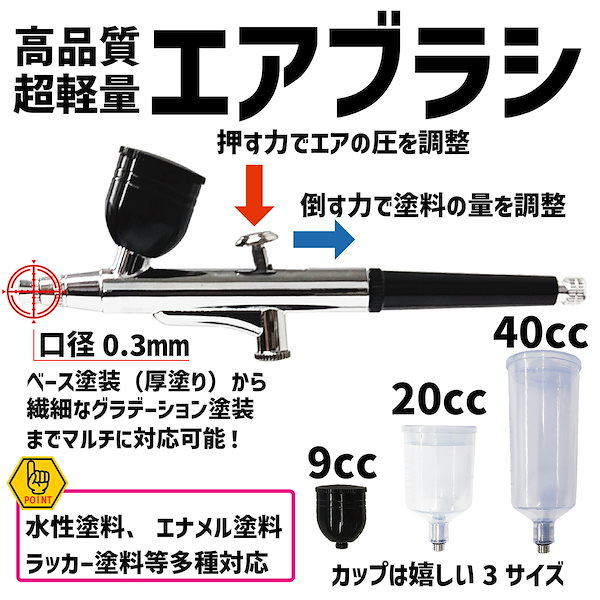 Qoo10] エアブラシ セット 充電式 コンプレッサ