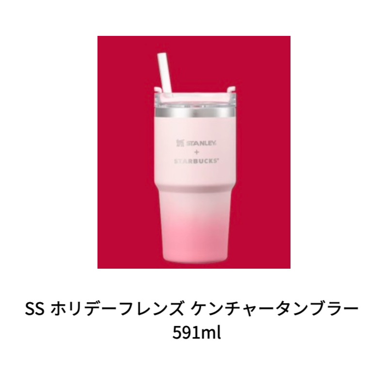 ホリデー限定  タンブラー ラッピング無料】【名入れ代込み】STARBUCKS スターバックス