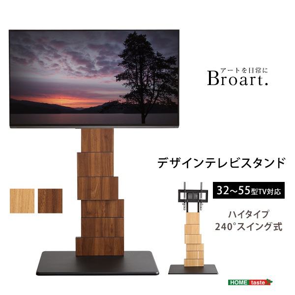 テレビ台 テレビスタンド ハイタイプ コーナー 壁寄せ 壁寄せテレビスタンド スイング機能 32-55型まで対応