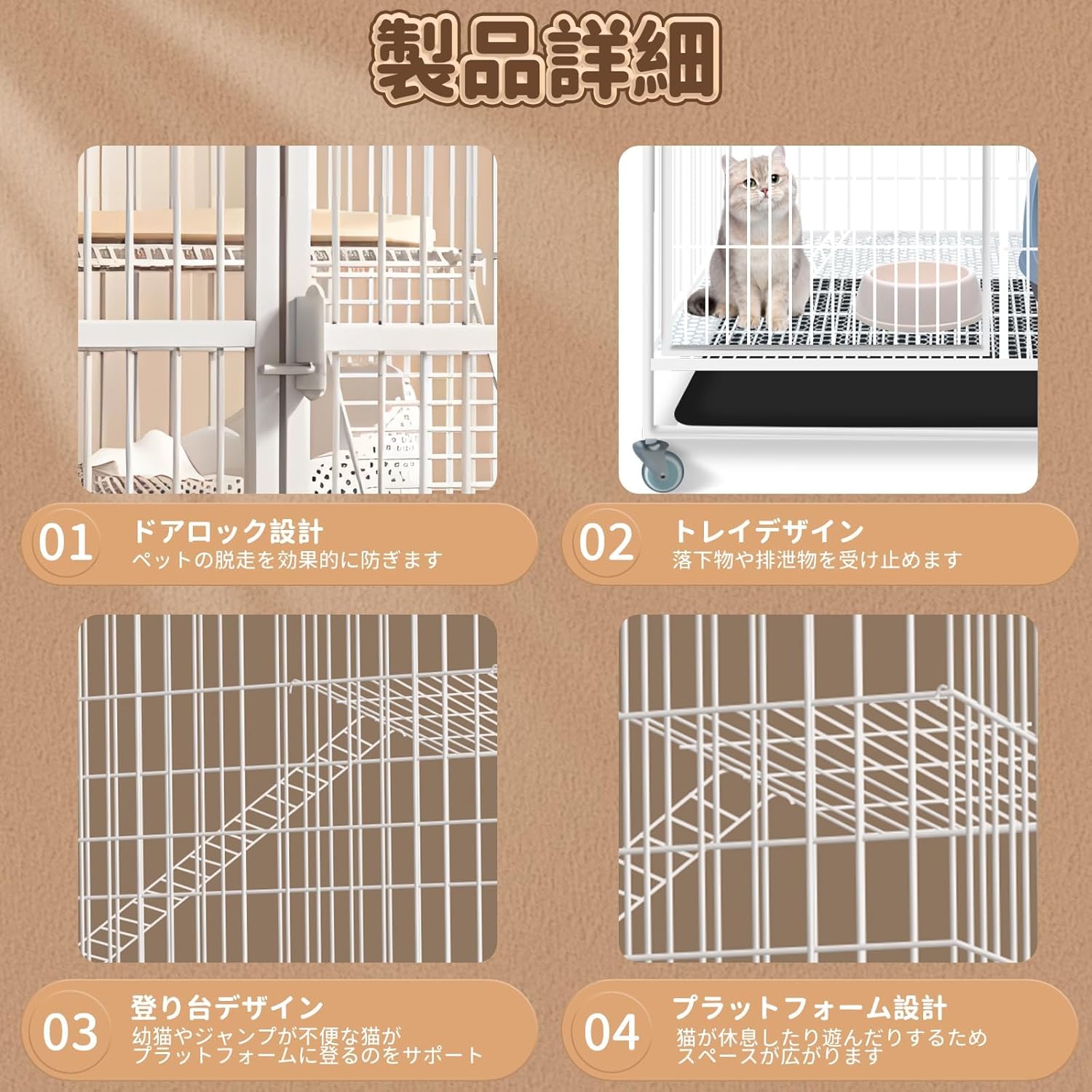 猫ケージ 猫用ケージ （70x55x75CMホワイト） 猫ハウス 室内用猫のゲージ 大型猫用 多頭飼い猫 移動便利 組立簡単 取り外し可能な 室内飼い ペット用品 ペット用 おしゃれ