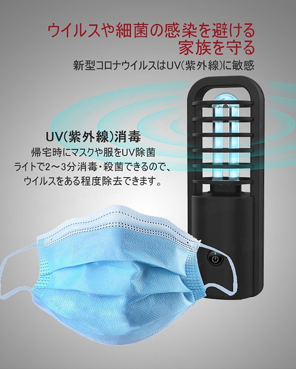 99％ウイルス除菌 紫外線ライト UVライト マスク 除菌 消毒 - 衛生日用品