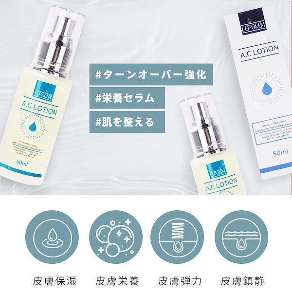 おトクセットアゼライン酸化粧水 50ml＆クリーム20ｇ　ニキビ