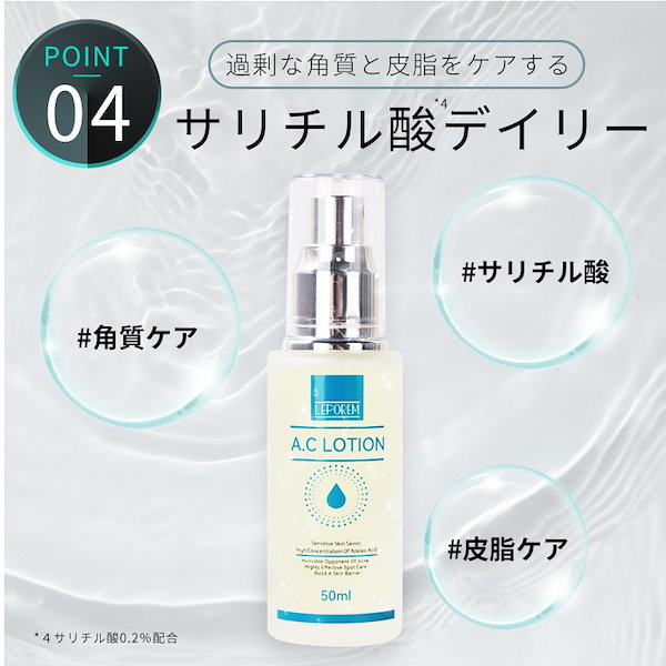 おトクセットアゼライン酸化粧水 50ml＆クリーム20ｇ　ニキビ