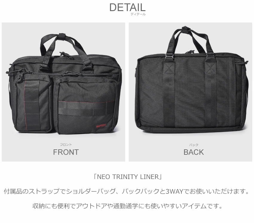 ショルダーバッグ 鞄 3way ブリーフケース バックパック ビジネスバッグ リュック カジュアル シンプル 耐久性 ブランド ネオトリニティ ライナー BRF399219 メンズ レディース かばん
