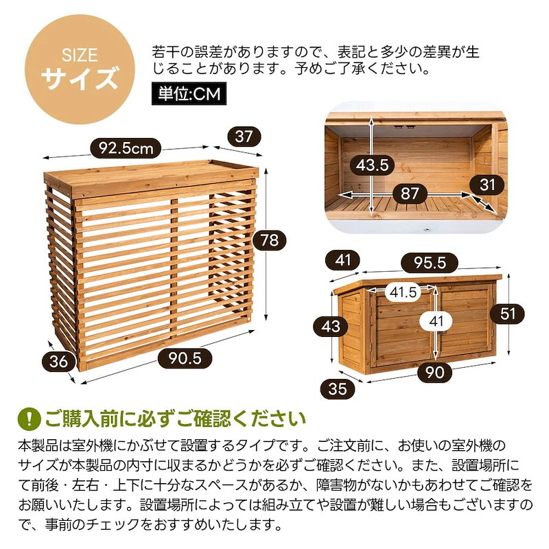 【国内即日発送】【収納庫なし】エアコン室外機カバー 天然木 エアコン 日よけ 棚 収納 ラック 室外機カバー ワイド 目隠し ベランダ 庭 屋外 雪 除け おしゃれ【ナチュラルブラウン】