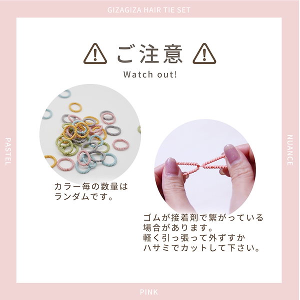 Qoo10] ヘアゴム キッズ ぎざ子 ベビー 90本