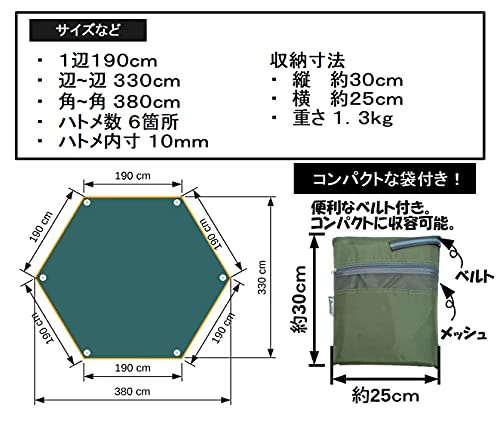 iBeamed グランドシート ヘキサタープ キャンプ 380*330 400 iBeamed グランドシート ヘキサタープ キャンプ 380*330 400