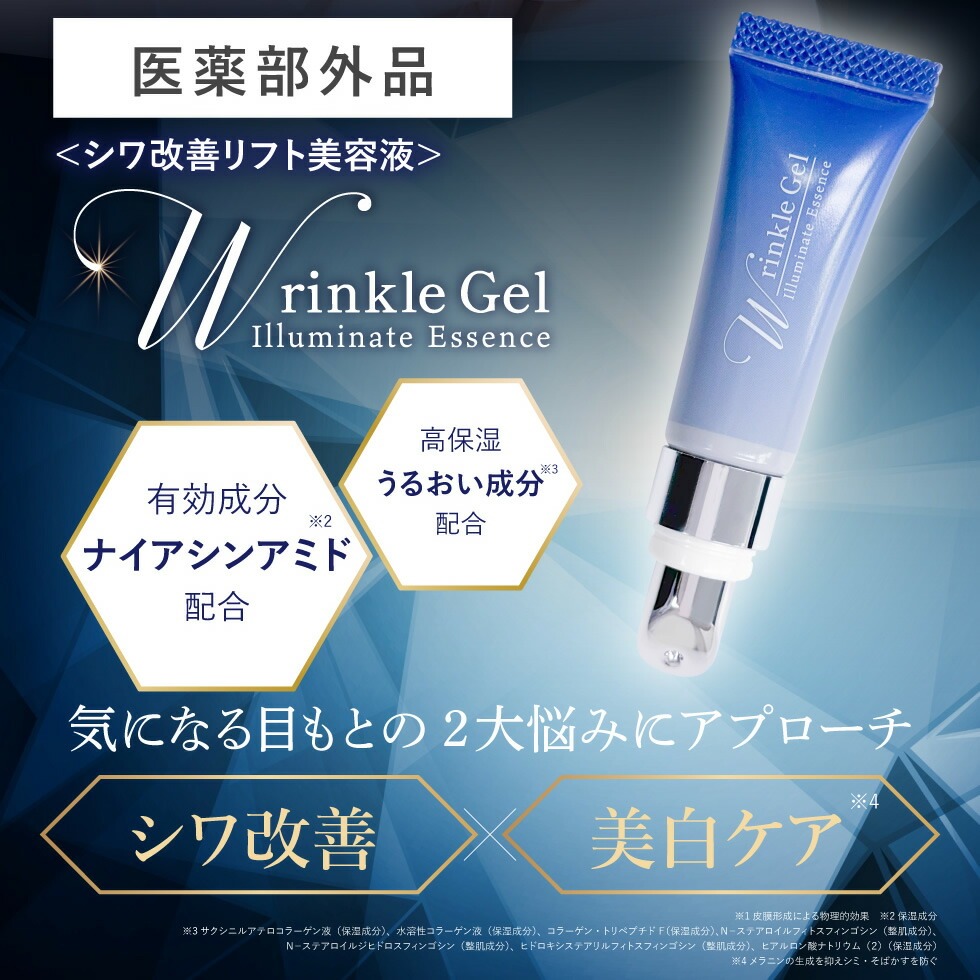 Qoo10] ピコモンテ 定価83％OFF！薬用リンクルジェル 1