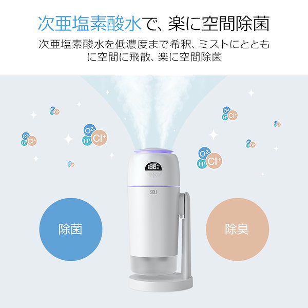 Qoo10] 加湿器 卓上 小型 UV除菌＆イオン空気