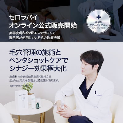 コメントで500円オフ新品未使用 セロラバイ ペンタショット★ブーストセラム×3 Qoo10] CELORABY 【セロラバイ】 ペンタショット1日5分で