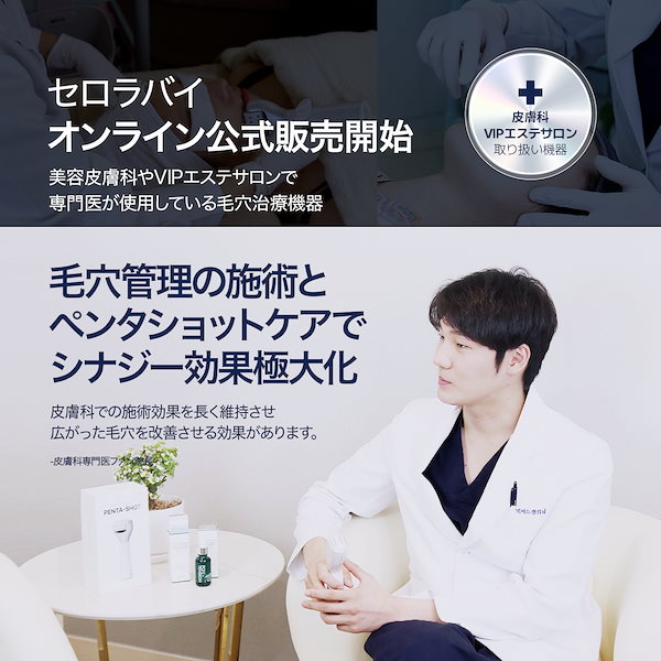 コメントで500円オフ新品未使用 セロラバイ ペンタショット★ブーストセラム×3 楽天市場】【セロラバイ公式】ペンタショット1日5分・毛穴の