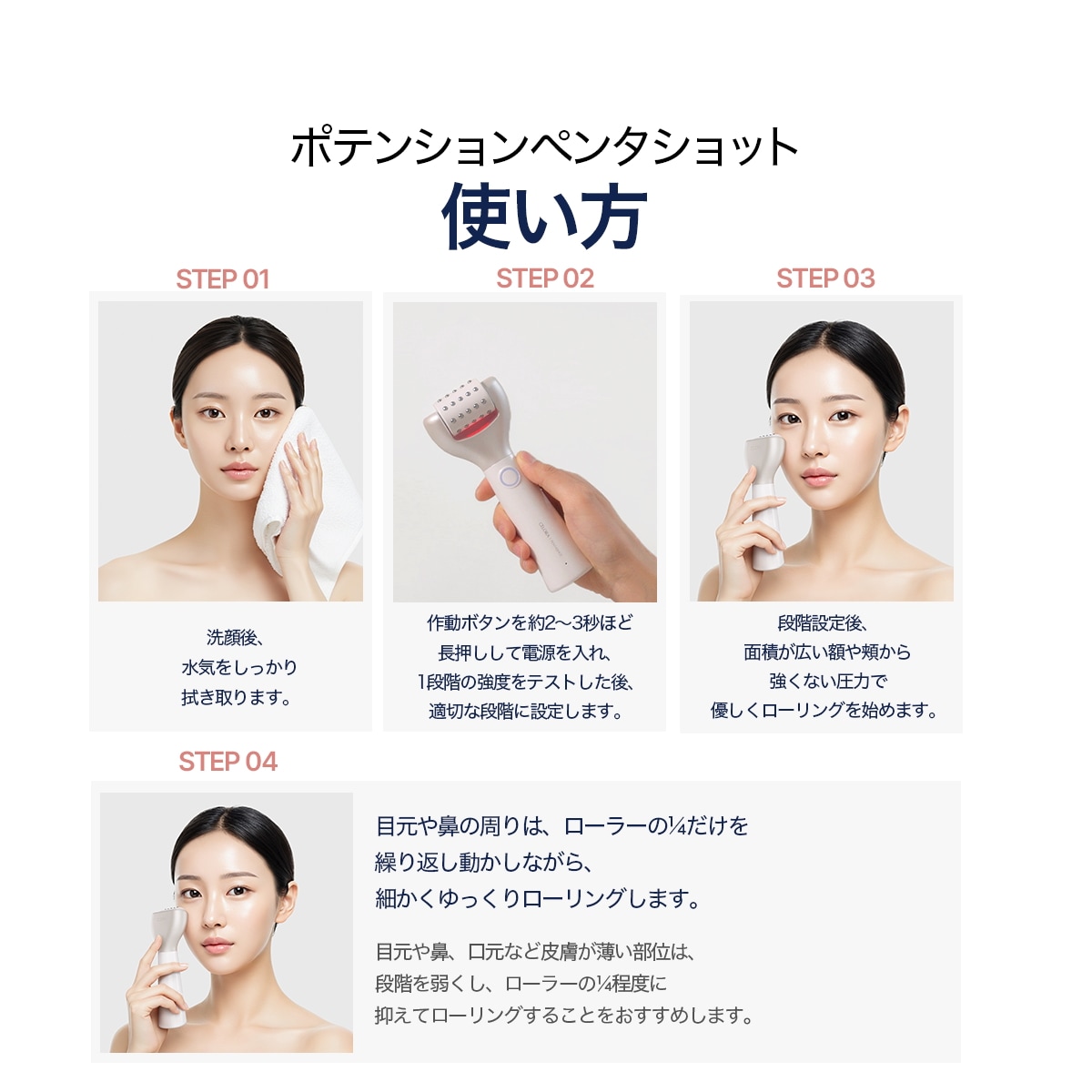 Qoo10] セロラバイ 【毛穴美顔器】ポテンションペンタショット